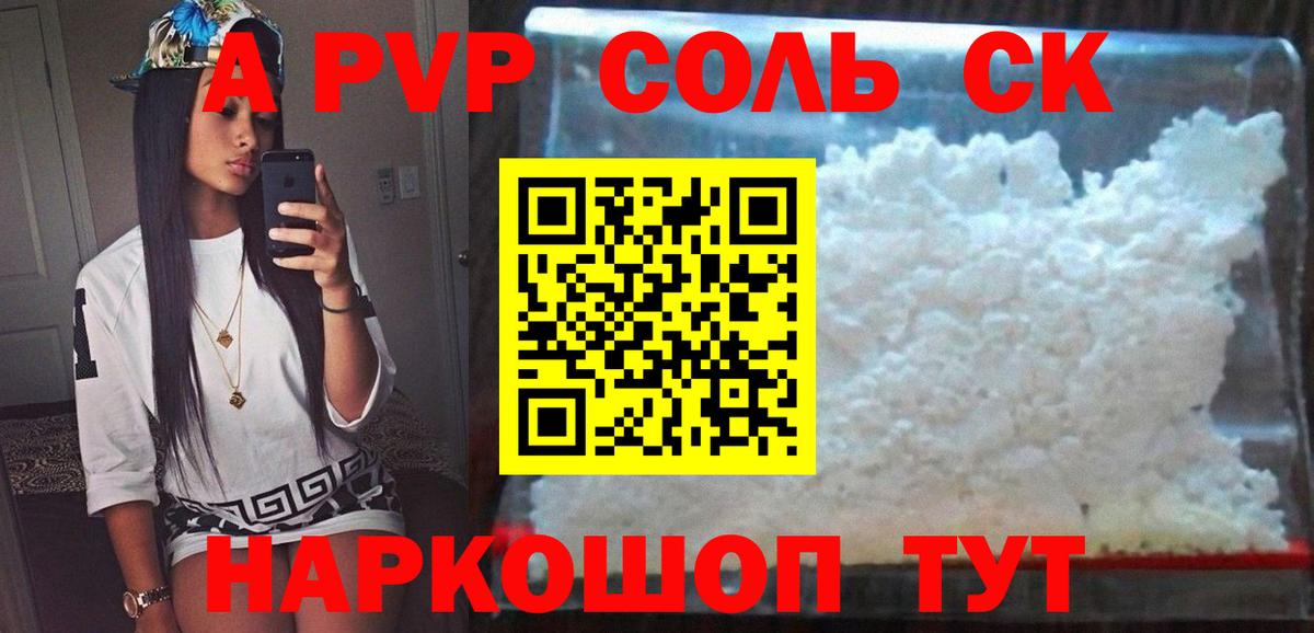 Тулун  А ПВП мука  Вход с VPN  A PVP СК  A PVP мука 