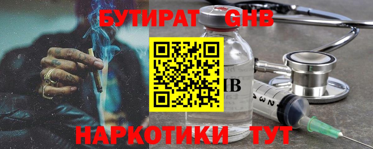Тулун  БУТИРАТ Butirat  БУТИРАТ  Вход с VPN 
