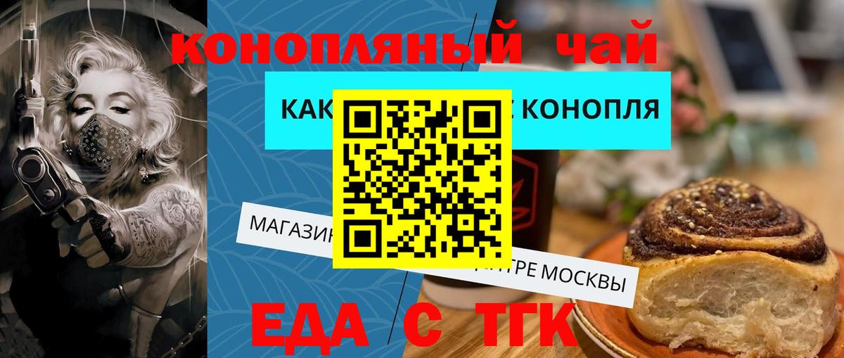 Canna-Cookies конопля  Вход с VPN  Тулун 