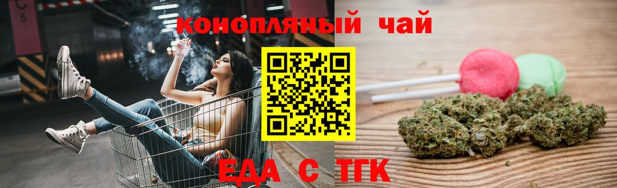 Мефедрон   Альфа ПВП СОЛЬ   Вейп ТГК  Конопля  Магазин наркотиков  Вход с VPN  Тулун  Гашиш 