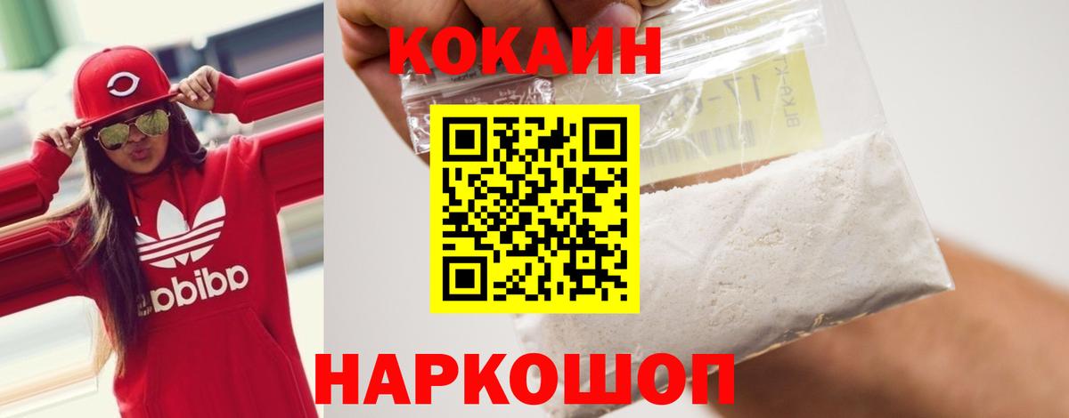 COCAIN Колумбийский  Вход с VPN  Тулун  Cocaine 99% 