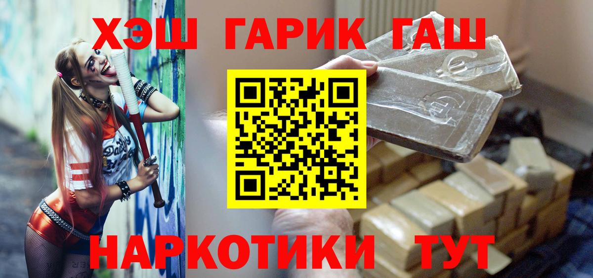 ГАШ Cannabis Тулун