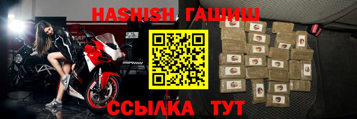 Тулун  Гашиш hashish  ГАШИШ индика сатива  Вход с VPN 
