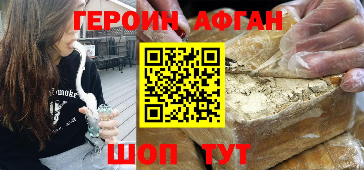 Тулун  ГЕРОИН гречка  Вход с VPN 