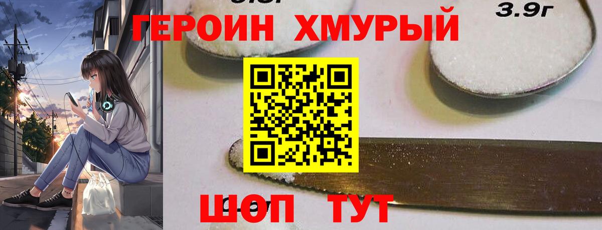 Героин афганец Тулун