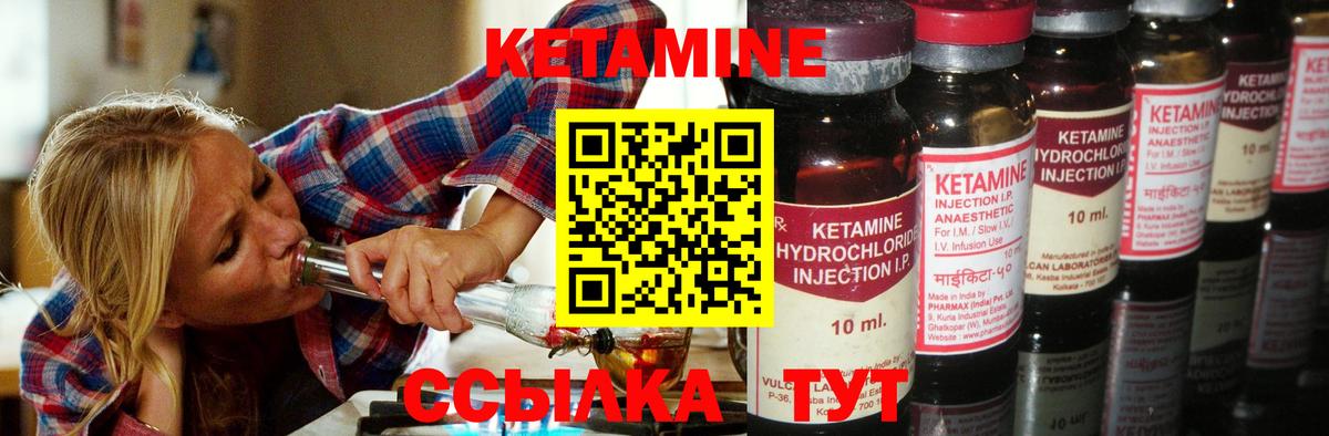 КЕТАМИН VHQ  Вход с VPN  КЕТАМИН ketamine  Тулун 