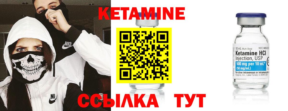 КЕТАМИН VHQ Тулун