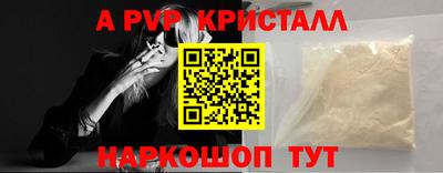 ALPHA-PVP Будённовск