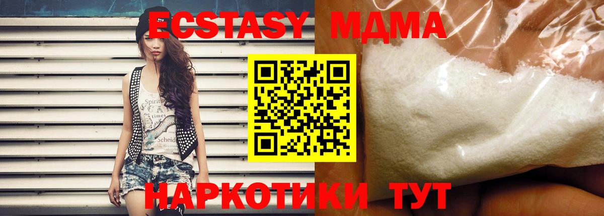 МДМА crystal  Вход с VPN  МДМА  МДМА crystal  Тулун 