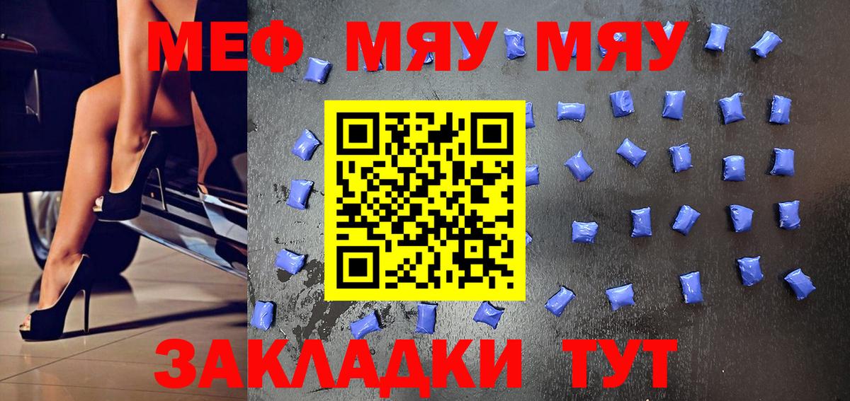 Мефедрон мяу мяу  хочу наркоту  МЯУ-МЯУ  Мефедрон  Тулун  Вход с VPN  МЯУ-МЯУ кристаллы 