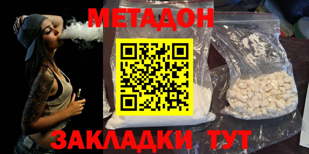 Метадон methadone  Вход с VPN  Тулун 