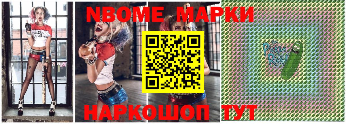 Наркотические марки 1,8мг  Наркотические марки 1,8мг  Марки 25I-NBOMe  Вход с VPN  Тулун 