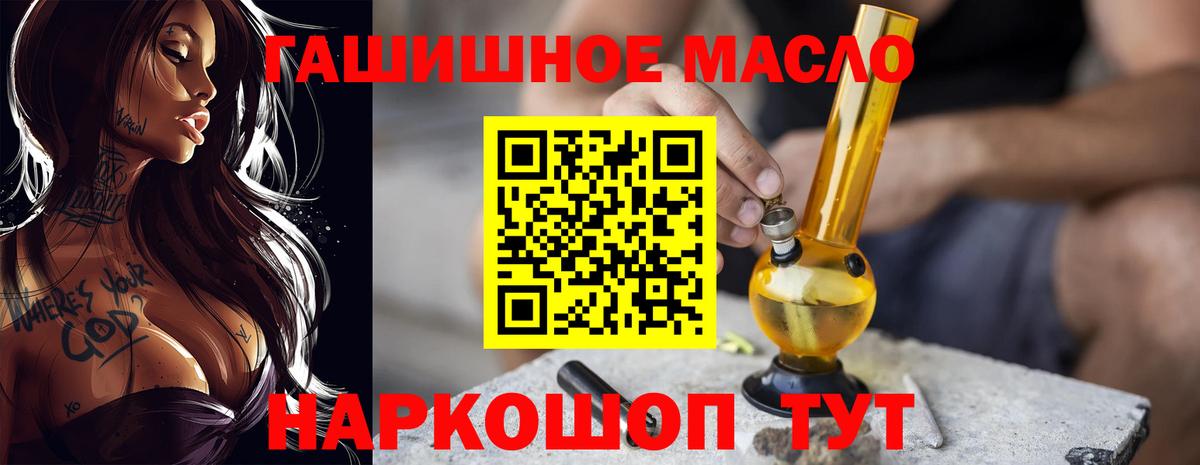 ТГК вейп  Вход с VPN  даркнет сайт  Тулун 